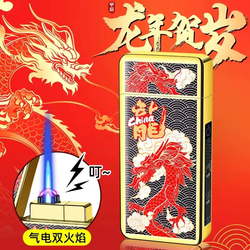 新品朗声打火机充气充电两用创意打火机防风高档礼品