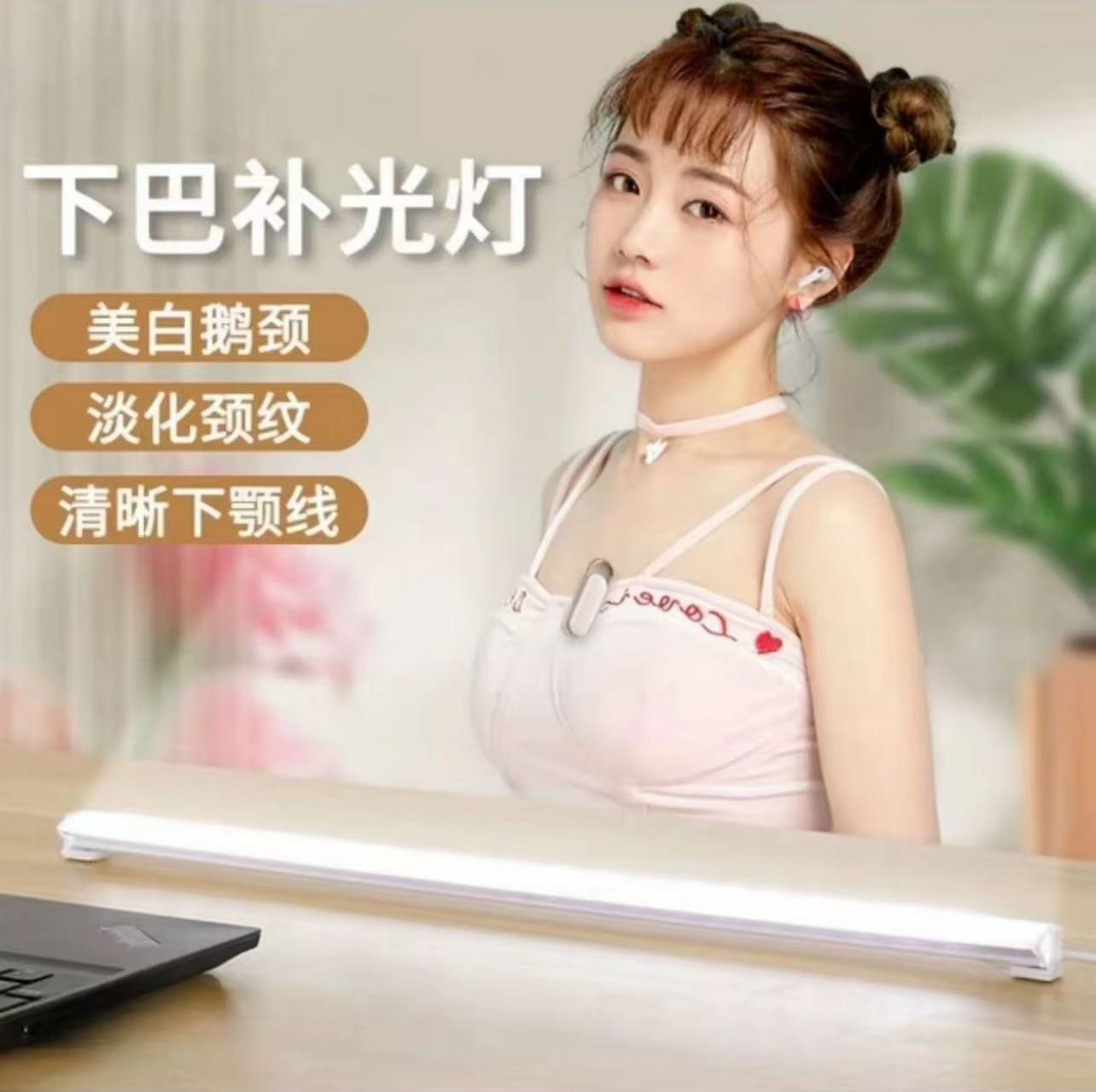 主播下巴灯led灯条书桌灯管直插式护眼免安装学习插座宿舍墙壁灯