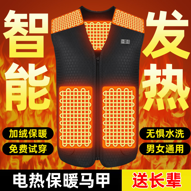 智能电热马甲男充电加热衣服女保暖发热背心电热坎肩发热马夹冬季