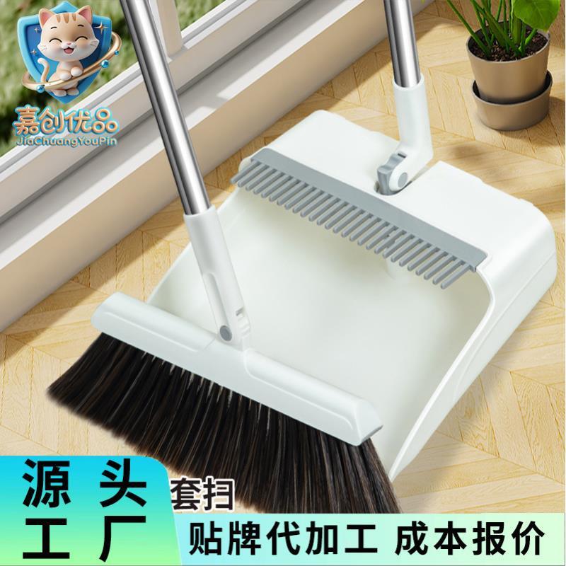新款簸箕扫把套装家用大号笤帚组合多功能折叠防风畚斗批发