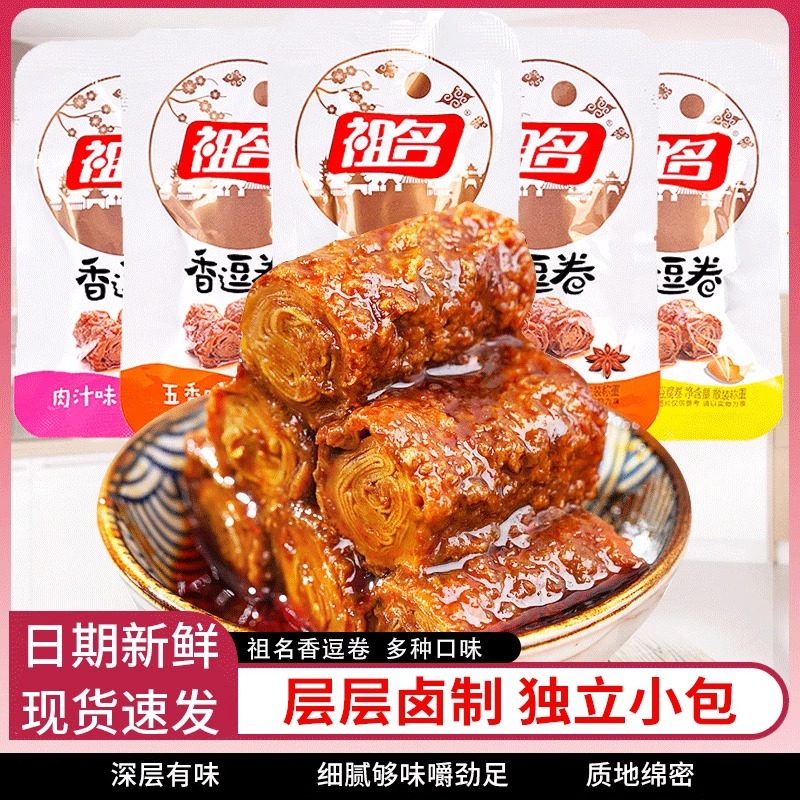 祖名香逗卷豆干豆皮小包装香辣味五香味办公宿舍解馋休闲零食小吃