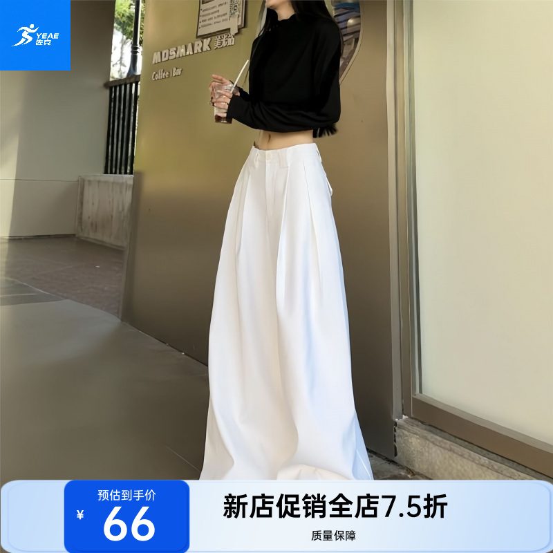 YEAE高级感白色运动裤女春秋直筒裤高腰垂感拖地裤休闲阔腿裤百搭