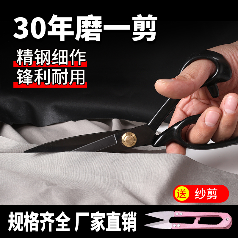 德国工艺锰钢裁缝专用剪刀   缝纫剪服装剪8-12寸裁布大剪刀家用