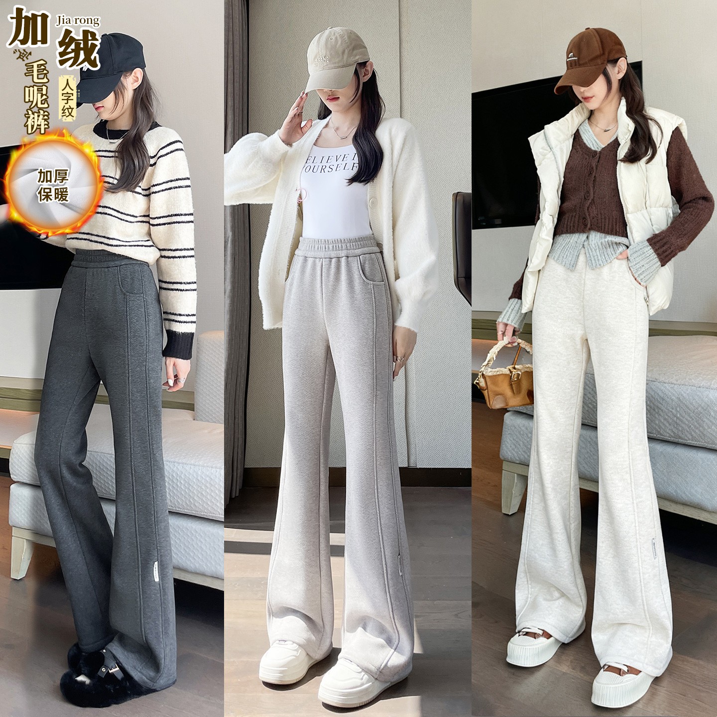 毛呢窄版微喇裤子女秋冬2025新款爆款高腰垂感加绒人字纹喇叭裤子