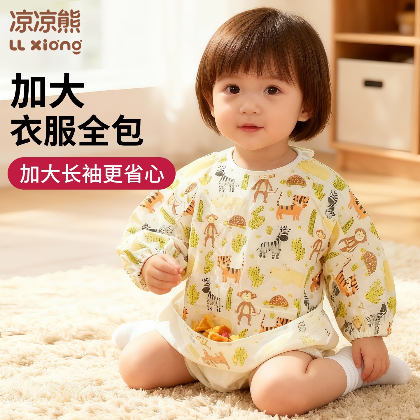 凉凉熊一次性罩衣宝宝围兜辅食饭兜婴儿吃饭喂饭罩衣免洗加大防水