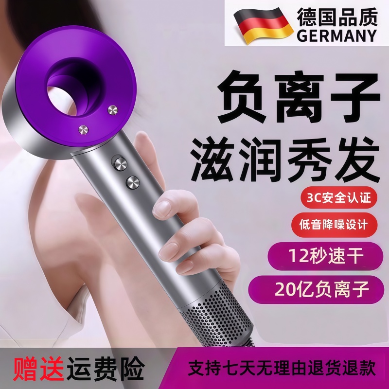 【华强北顶配吹风机】高速负离子磁吸家用理发店速干电吹风机