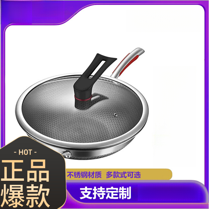 新款不锈钢炒锅家用不粘锅无涂层无油烟炒菜锅电磁炉燃气通用锅具