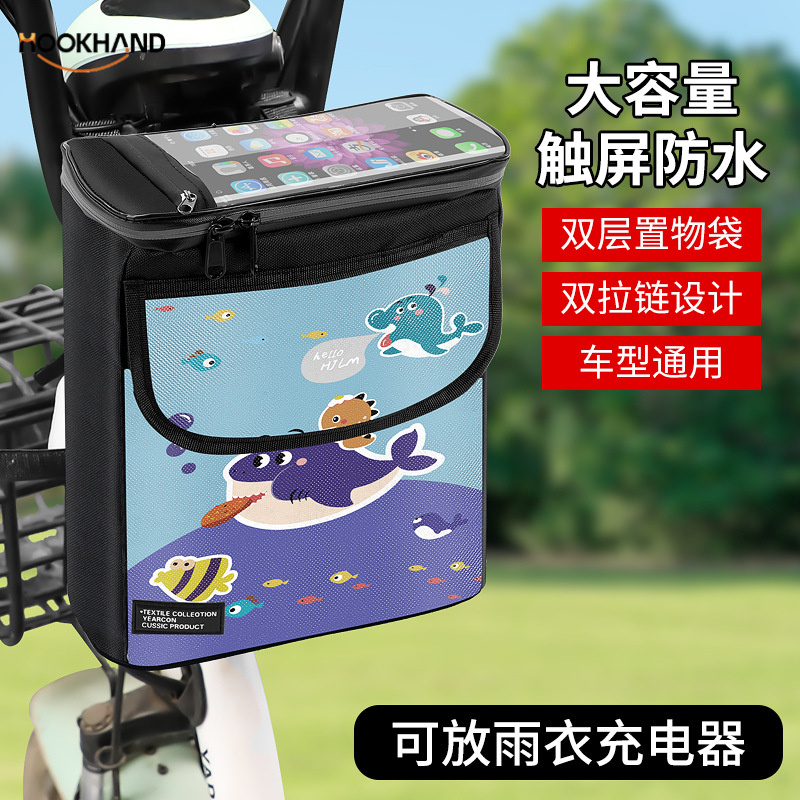 电动车挂物包前置拉链车把前包大容量置物袋立体收纳袋摩托车挂包