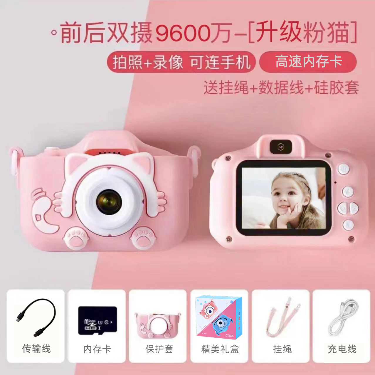 儿童数码照相机可录像双摄高清摄影记录玩具打印男孩女孩生日礼物