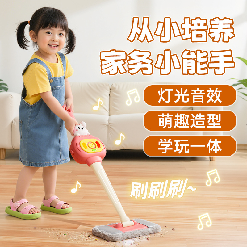 儿童专用迷你小拖把过家家玩具小女孩益智3到6岁宝宝女童生日礼物