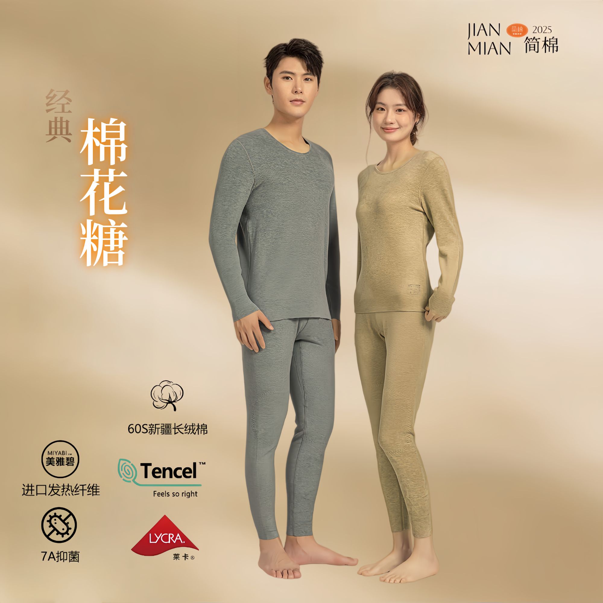 【保暖棉花糖】无痕色纺亲肤棉内衣柔软舒适不起球男女内衣秋冬