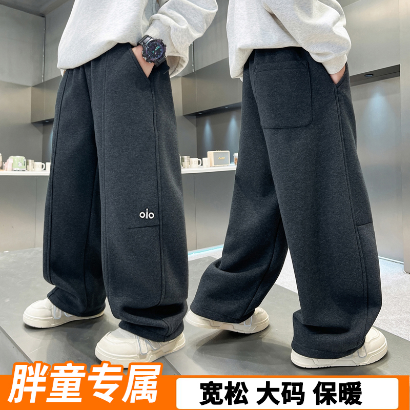 胖男童加绒裤子中大童加厚保暖阔腿裤胖童加肥加大一体绒弯刀长裤
