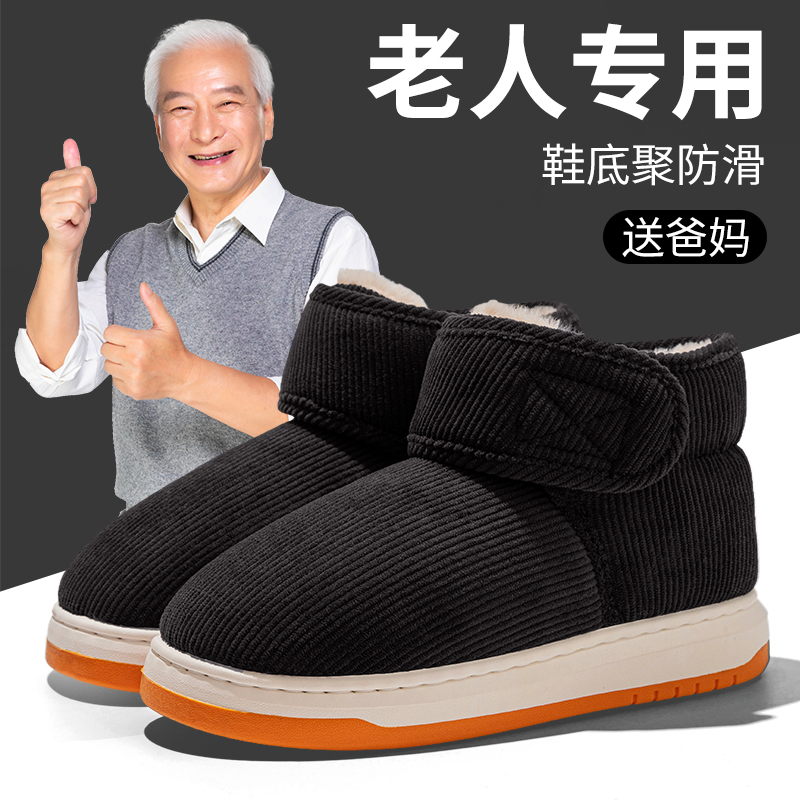 包跟棉拖鞋男士秋冬季新款保暖居家加绒防滑厚底外穿男款棉拖鞋