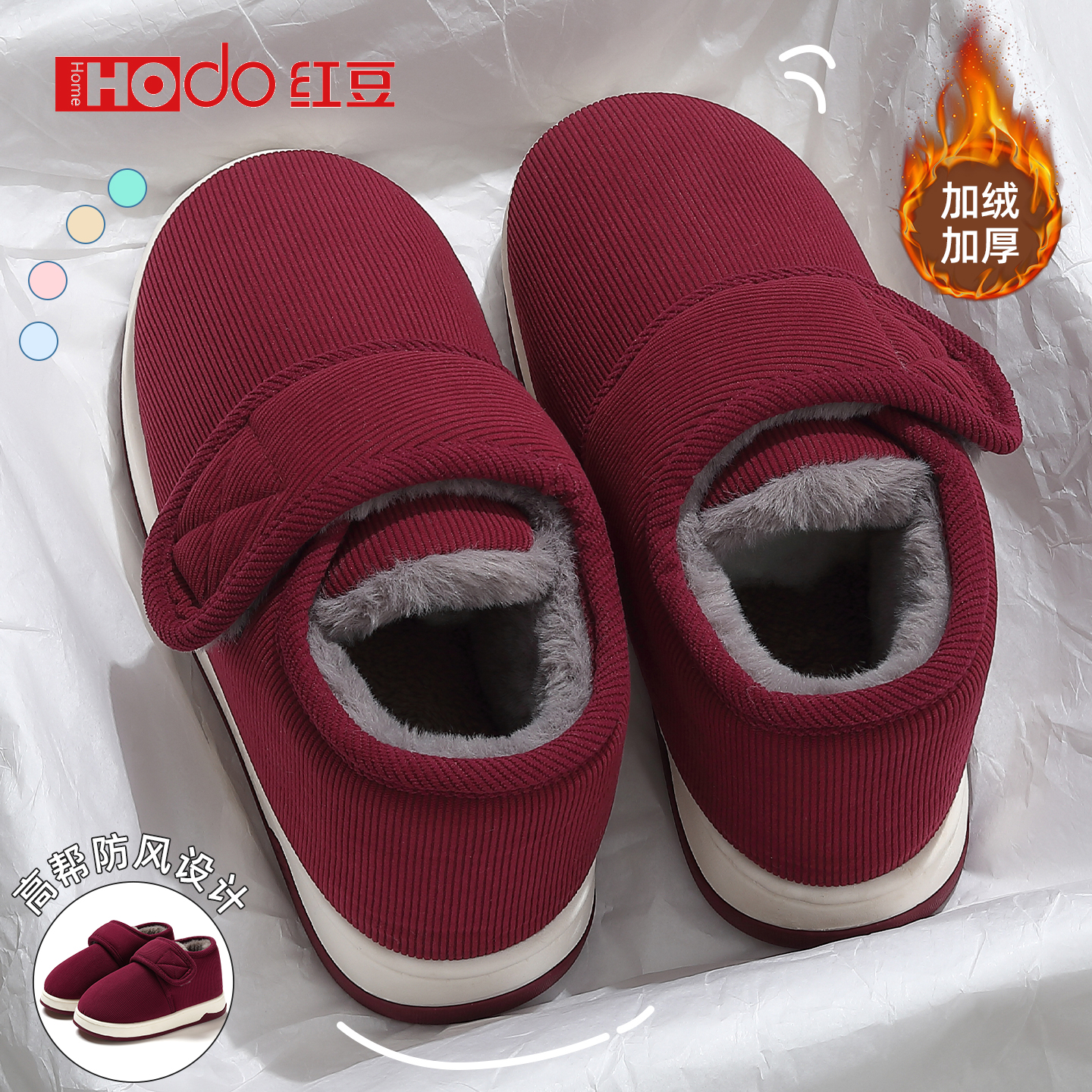 红豆加绒加厚棉鞋女款中老年人2025新款冬季居家室内防滑老人鞋男