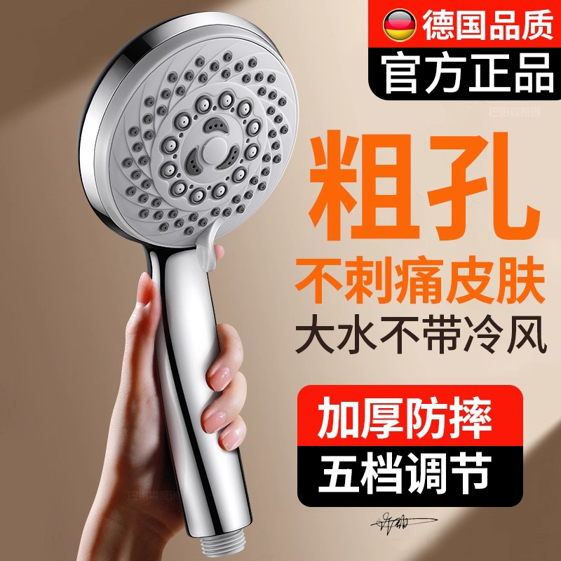 德国超粗孔花洒喷头超强特大增压加压大出水量洗澡淋雨淋浴头套装