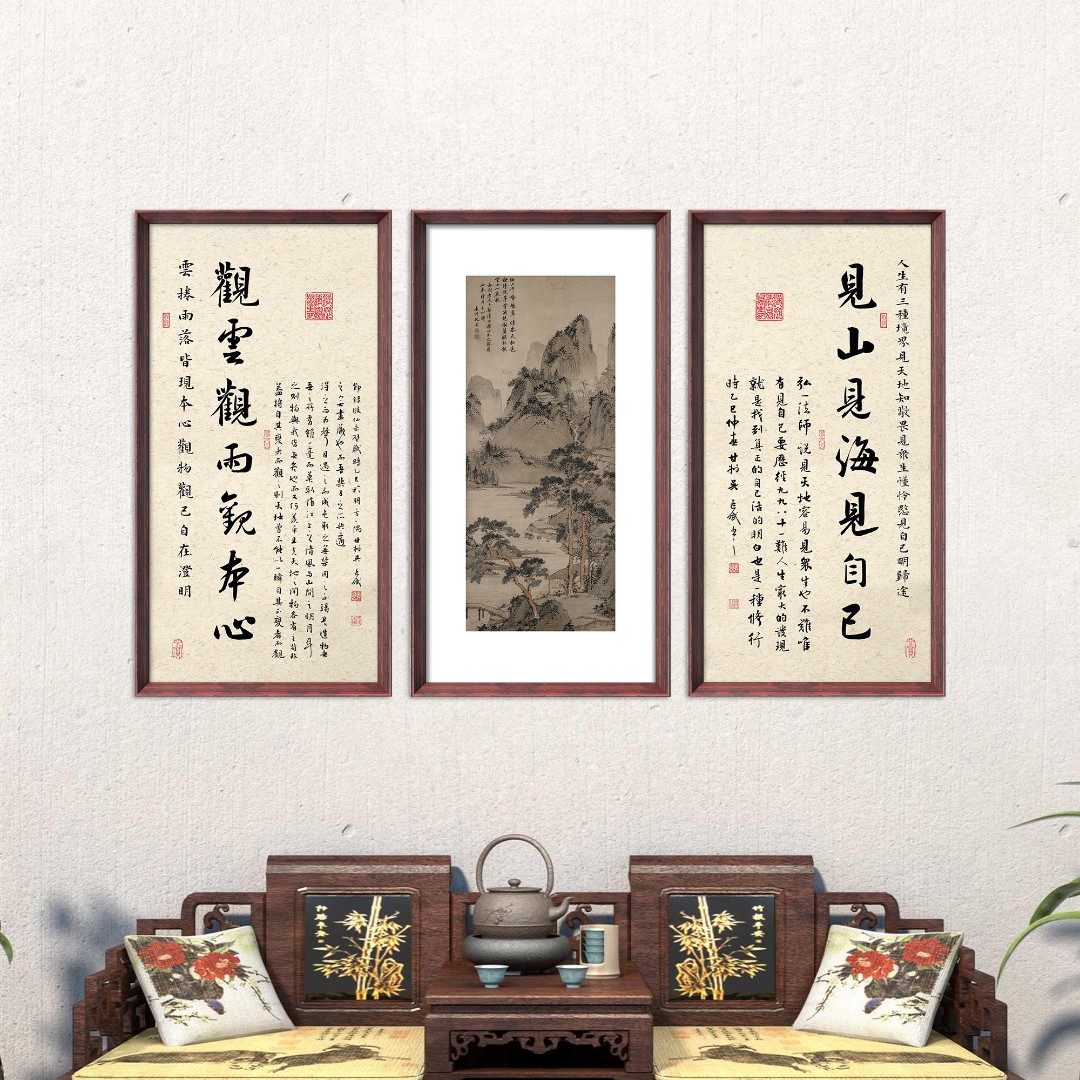 见山见海见自己+观云观雨观本心+清江幽居图70*35带框 三幅装饰画