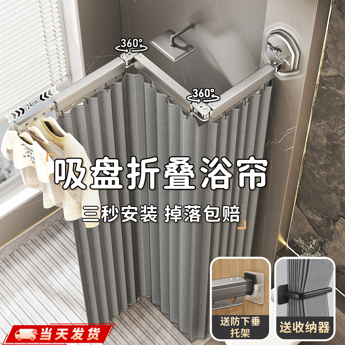 全国包邮浴室浴帘折叠隐形免打孔卫生间干湿分离洗澡窗帘防水防霉