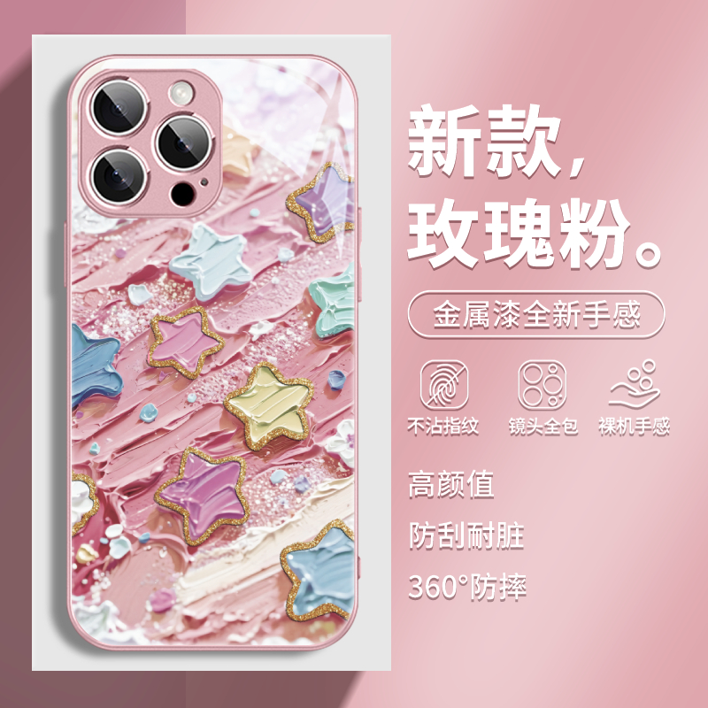 油画星星适用于苹果/华为/小米/vivo/OPPO唯美小众创意女生手机壳