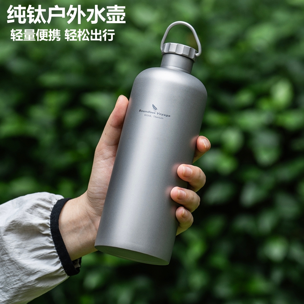 纯钛户外运动水壶大容量便携徒步露营水瓶旅行骑行带提手防漏耐用