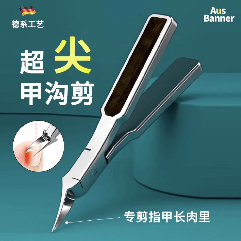 露茨尖嘴甲沟专用钳斜口指甲刀高档鹰嘴指甲剪修倒刺去死皮修脚刀