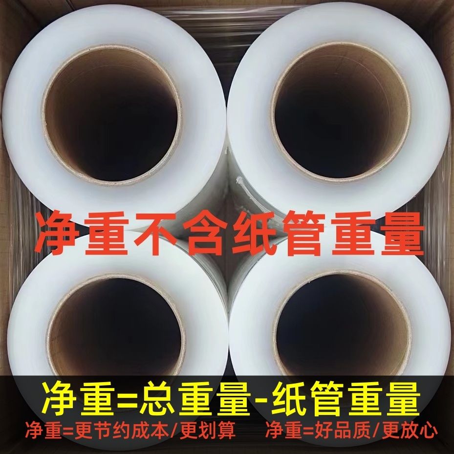 50cm2S【32斤净重】不含打包膜纸管的重量9603包邮缠绕膜厂家直销