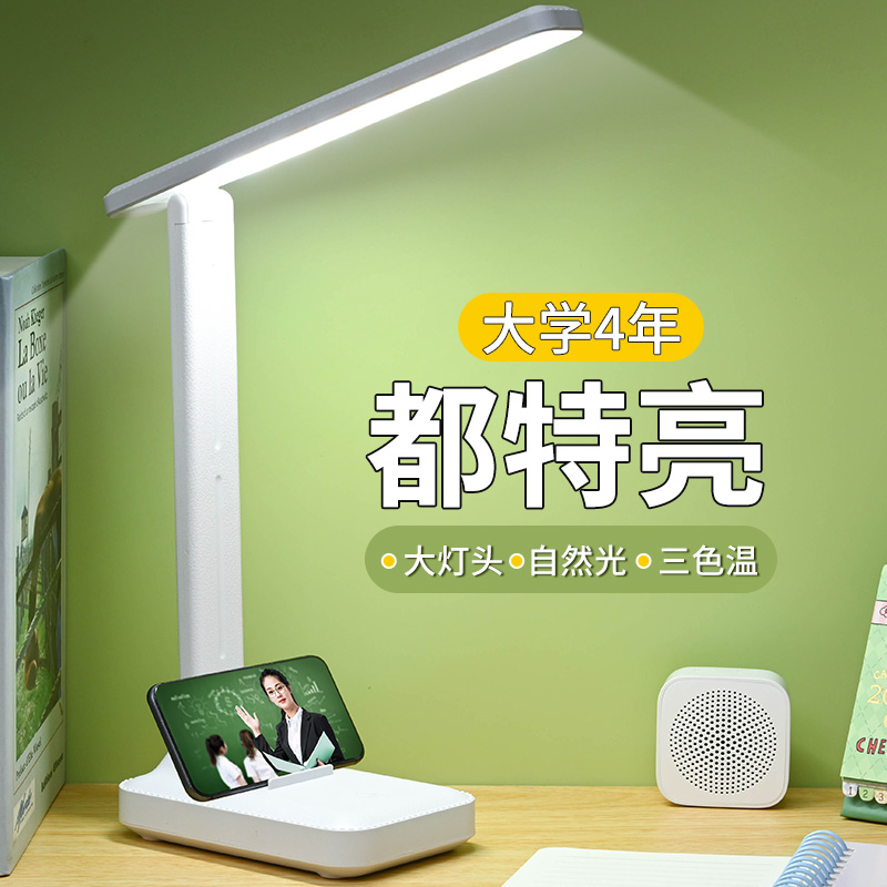 简约床头折叠立式台灯特亮护眼充电节能眼灯自然光宿舍阅读灯