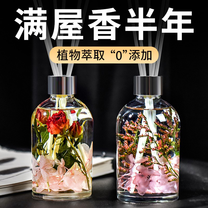 无火香薰植物瓶香薰精油家用室内空气清新剂卫生间清香卧室天然