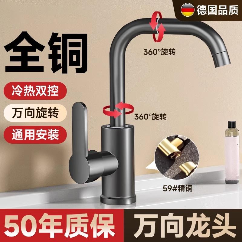 九牧王全铜卫生间洗脸盆水龙头家用万向冷热面盆厨房洗菜盆单冷