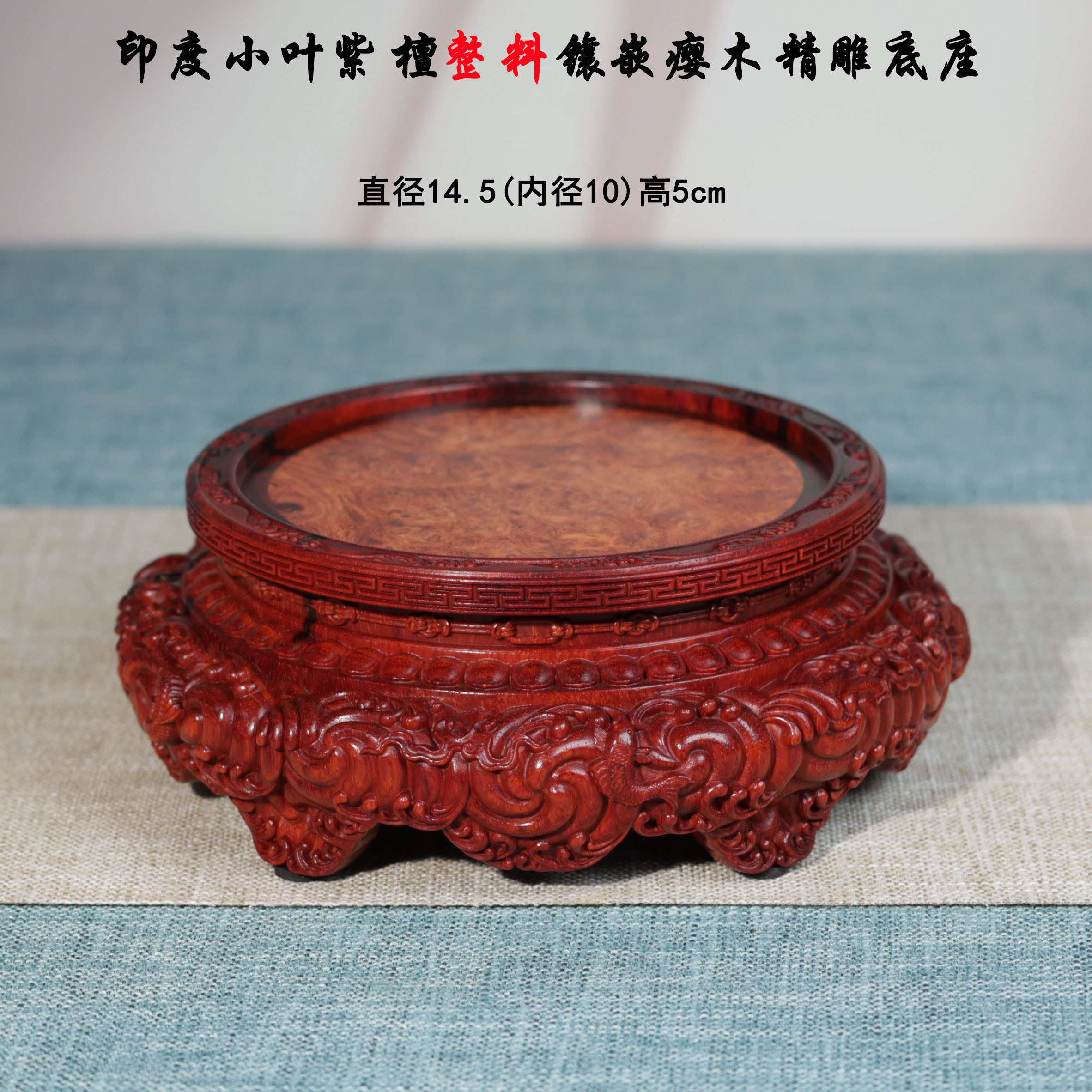 印度小叶紫檀整料制作面板镶嵌缅甸花梨瘤疤料精雕底座檀香紫檀