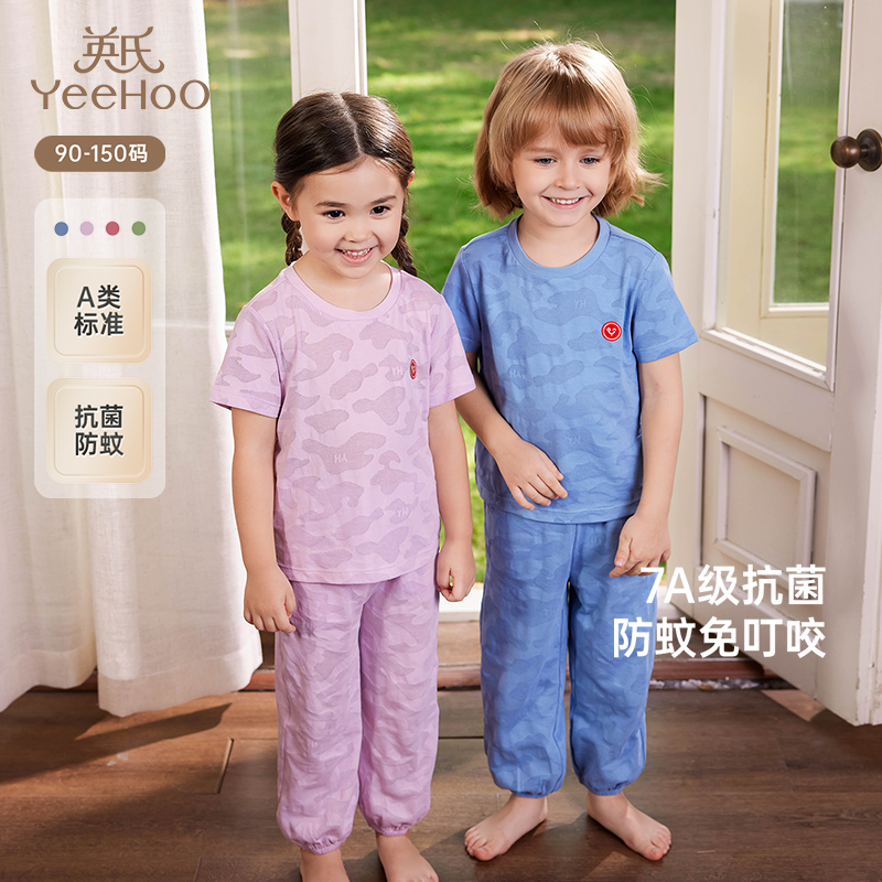 英氏儿童家居服夏季透气男童女童家居服套装睡衣套装夏款DB