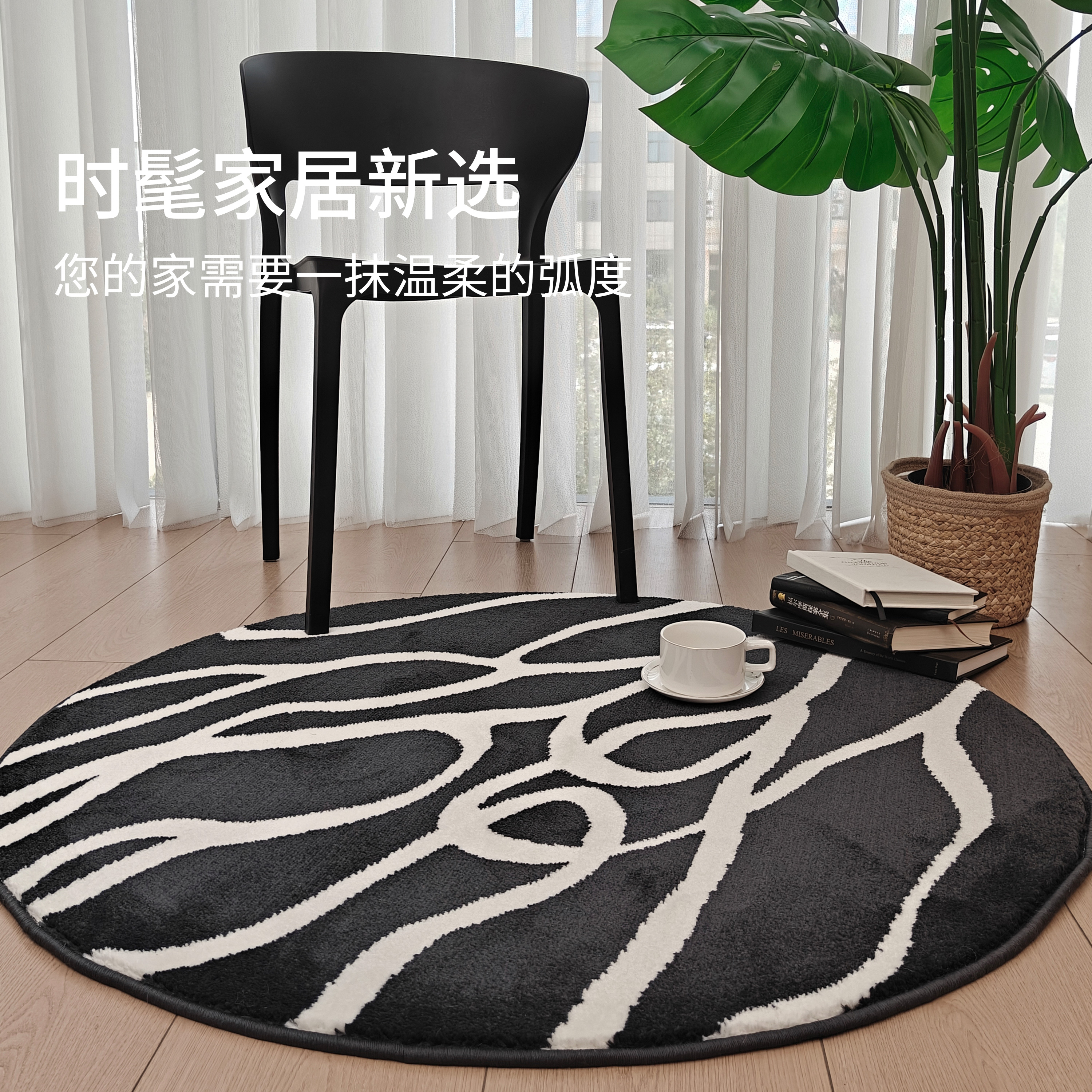 宇秀地毯几何05家用百搭圆毯客厅卧室毯现代简约风茶几垫网红ins