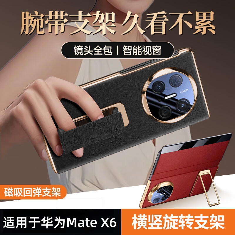 适用于华为Mate X6手机壳Mate x5真皮磁吸翻盖式全包防摔保护套