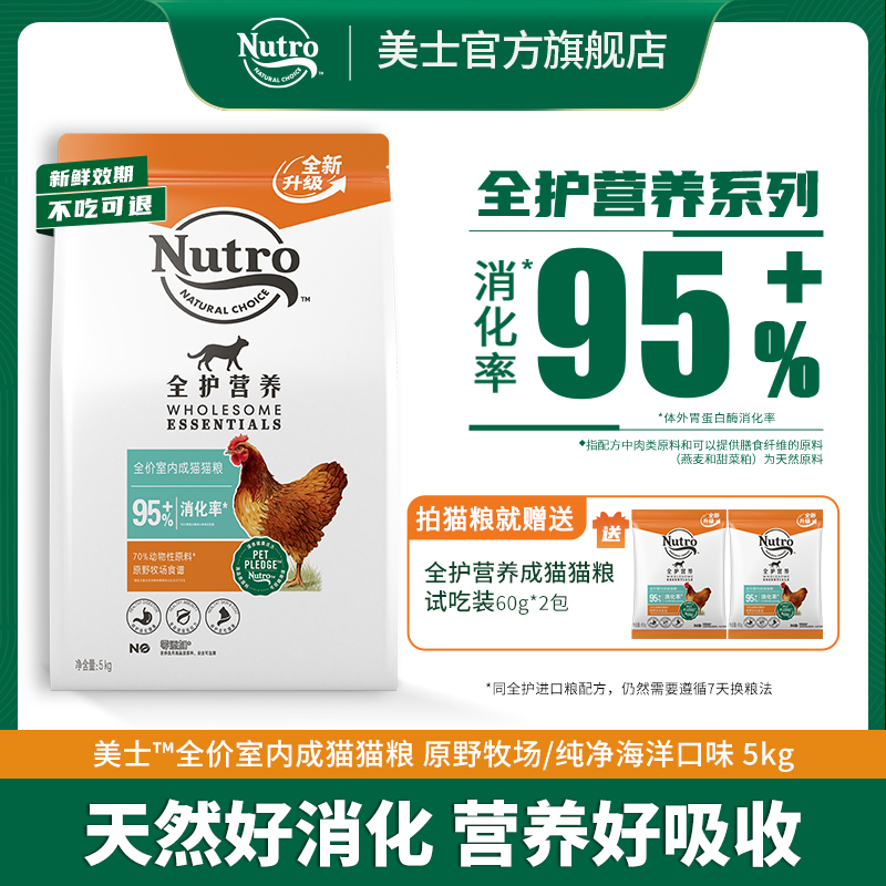 【百年美士1926】平价猫粮推荐全护营养鲜肉猫粮猫粮大包装5kg-1