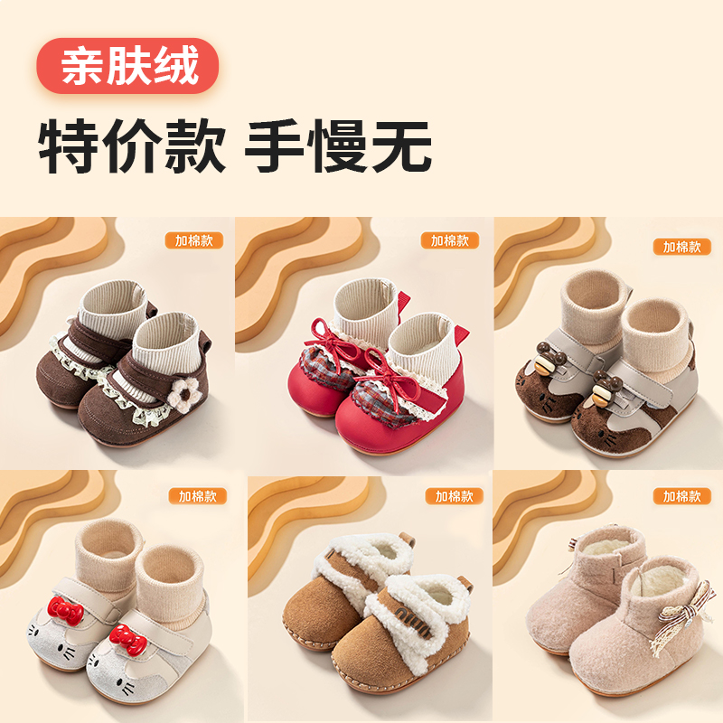 【清完不补】冬季加绒婴儿公主鞋0-2岁女宝宝冬季袜筒保暖学步鞋