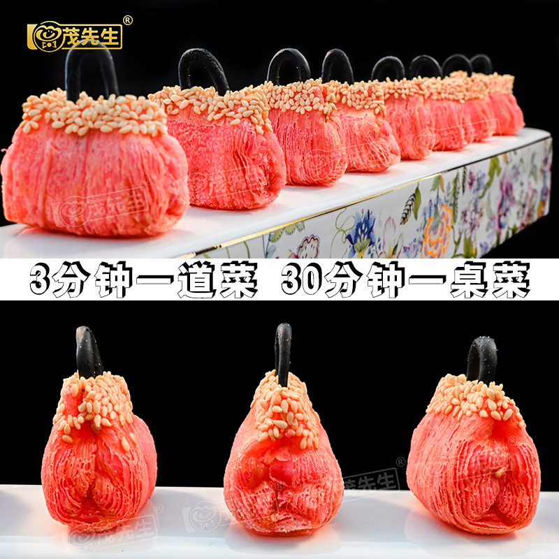 茂先生提包酥榴莲酥半成品油炸点心网红美食甜品烘焙一口酥包包酥