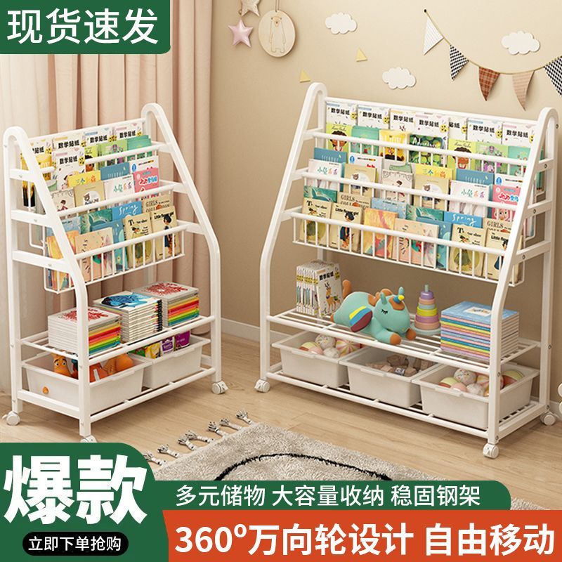 儿童书架绘本架书本玩具收纳架一体简易家用置物架落地宝宝阅读架