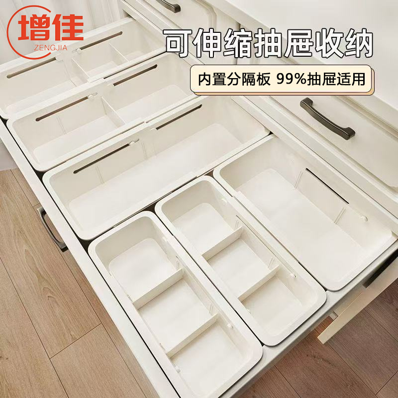 【可伸缩】抽屉收纳盒分格设计厚实耐用省空间收纳整理神器（带隔板）