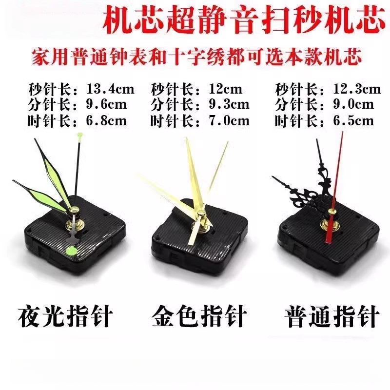 适配于康巴丝挂钟静音机芯客厅DIY创意双面石英电子时钟静音机芯