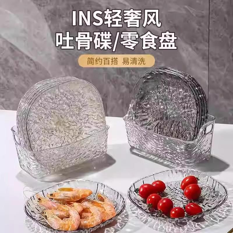 日式透明吐骨碟餐桌垃圾牌轻奢简约冰川纹吐骨头的家用吐骨碟套装