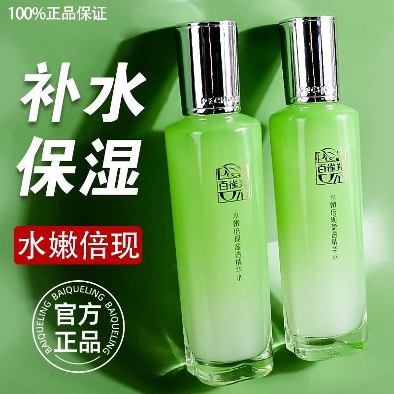 百雀羚乳液精华盈透爽肤水补水精华液护肤品保湿官方正品水乳护肤