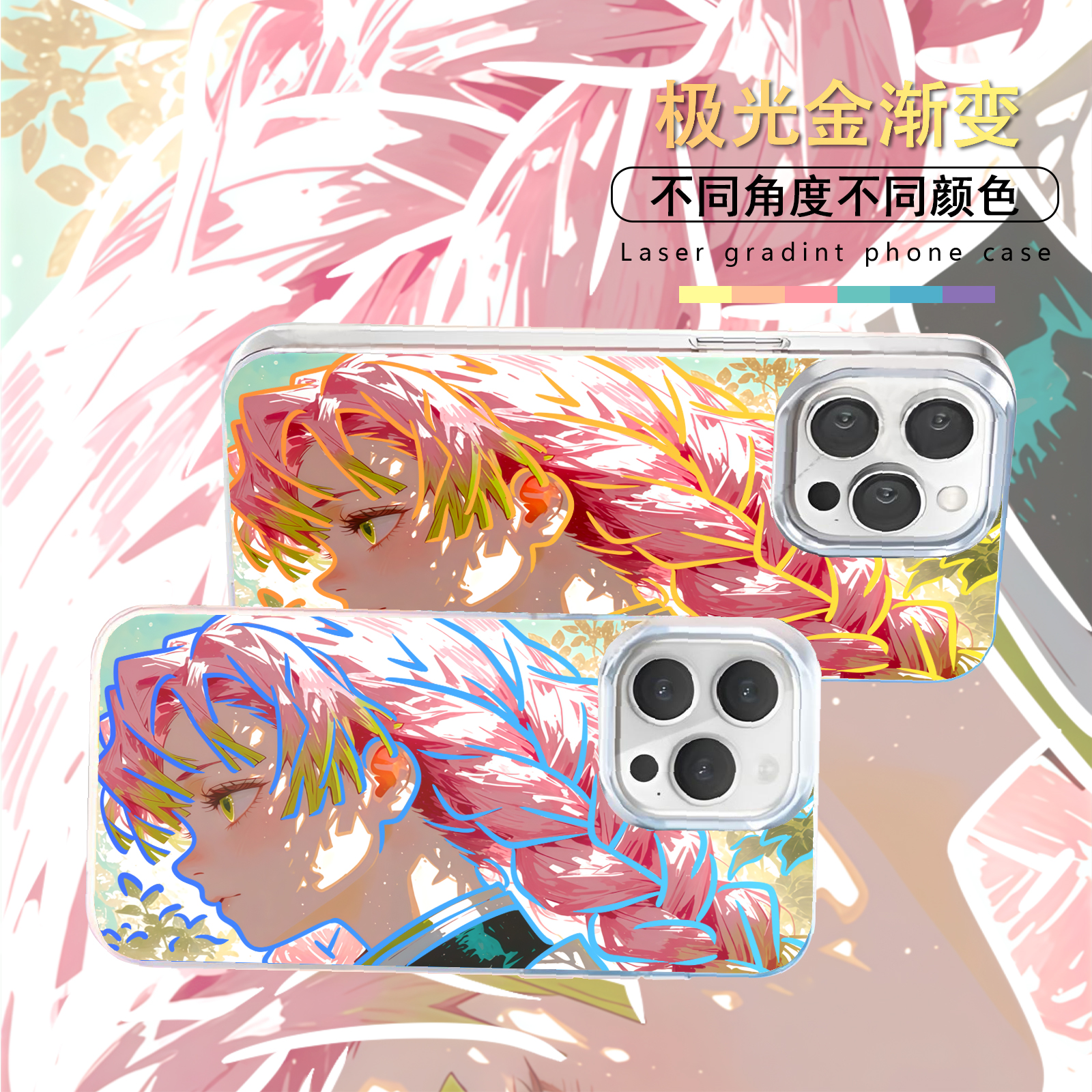 甘露寺蜜璃适用苹果华为vivo一加iPhone小米极光金手机壳