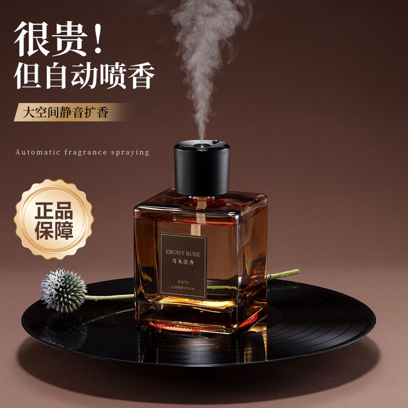 香薰室内持久祛味生日礼物无火香薰卧室持久留香摆件家用自动喷雾
