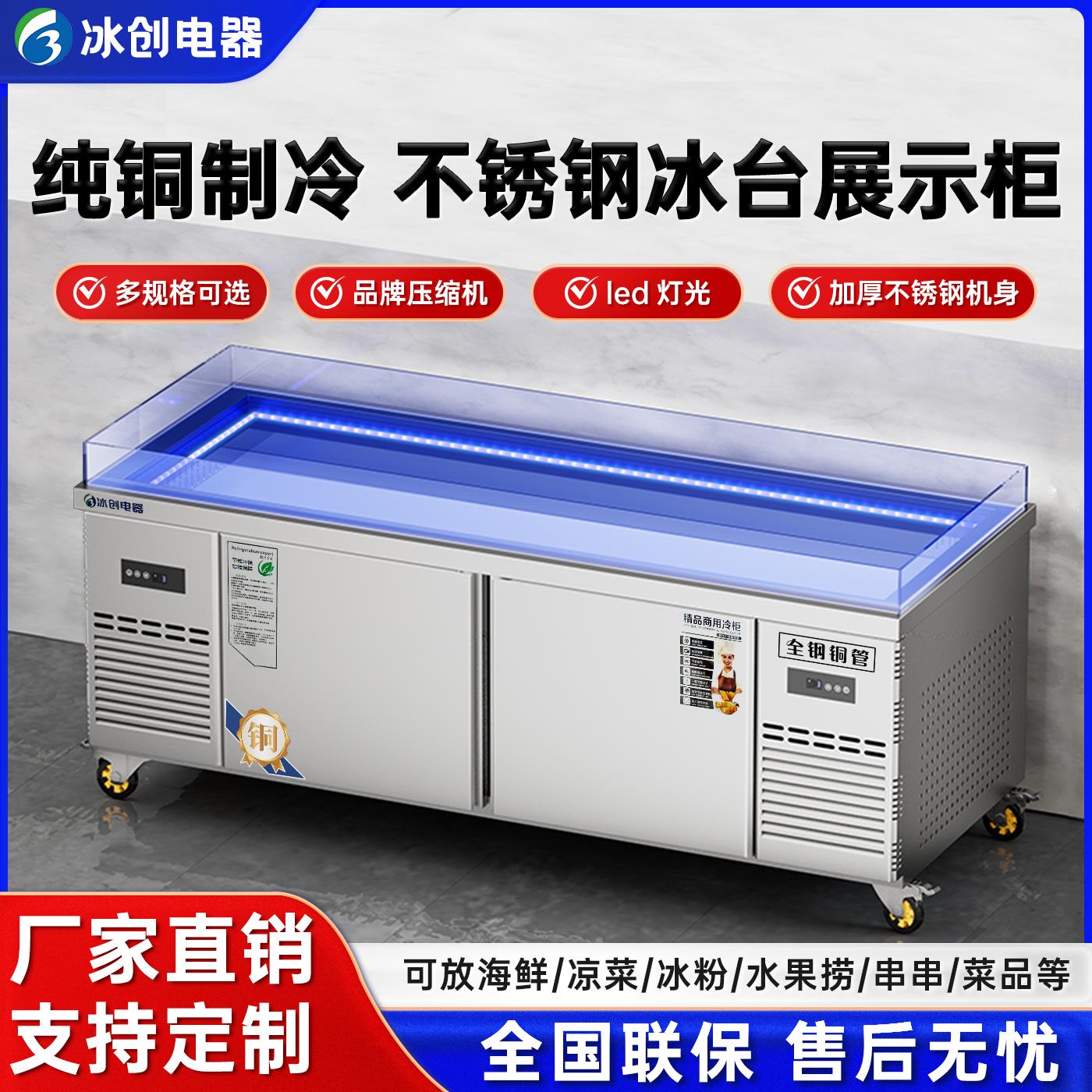 不锈钢海鲜冰台冷藏展示柜商用超市冰鲜台卧式点菜柜冷冻柜保鲜柜