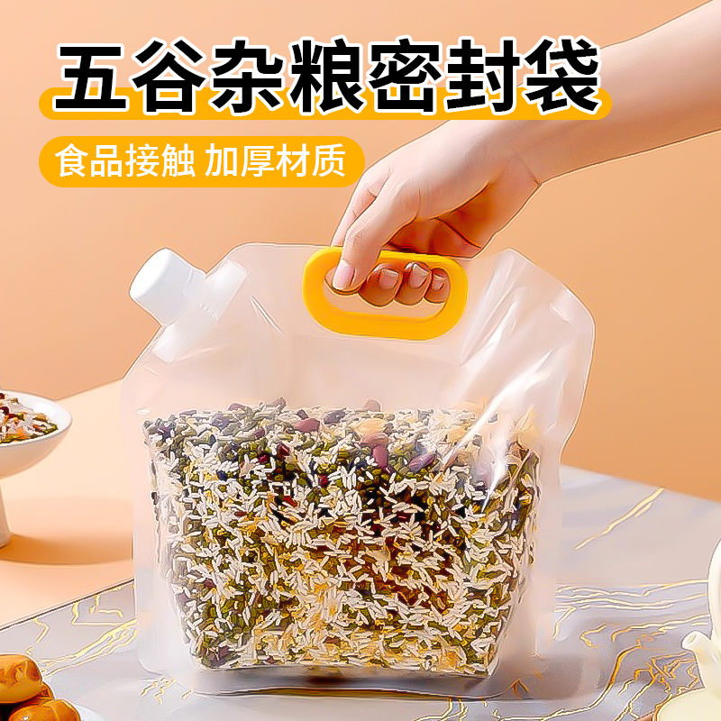 五谷杂粮收纳袋手提大米袋子加厚密封分装家用包装红豆啤酒储存袋