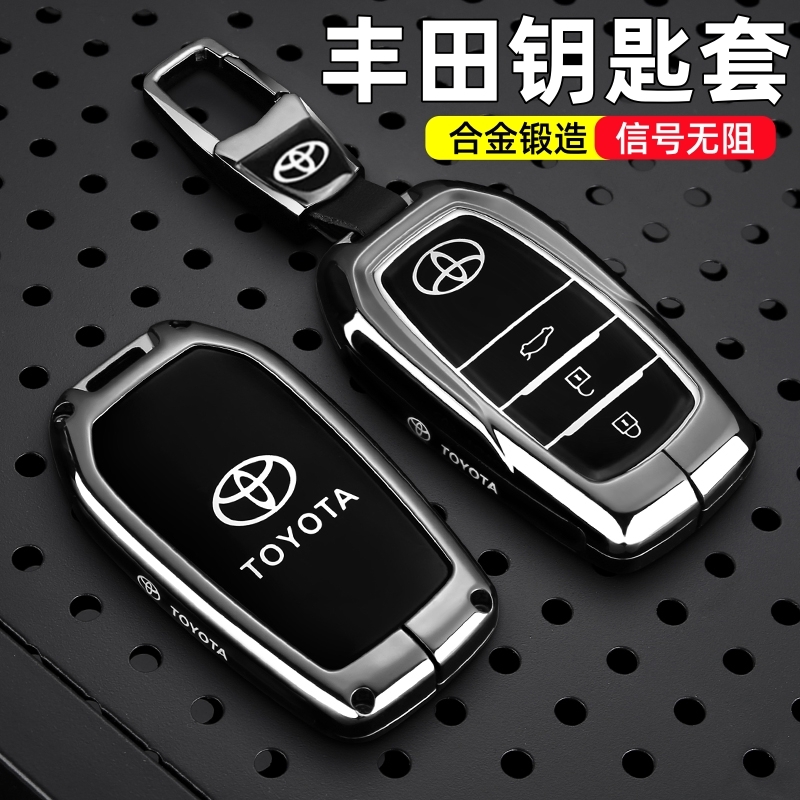 丰田钥匙套凯美瑞荣放rav4卡罗拉雷凌亚洲龙威兰达锋兰达车钥匙壳