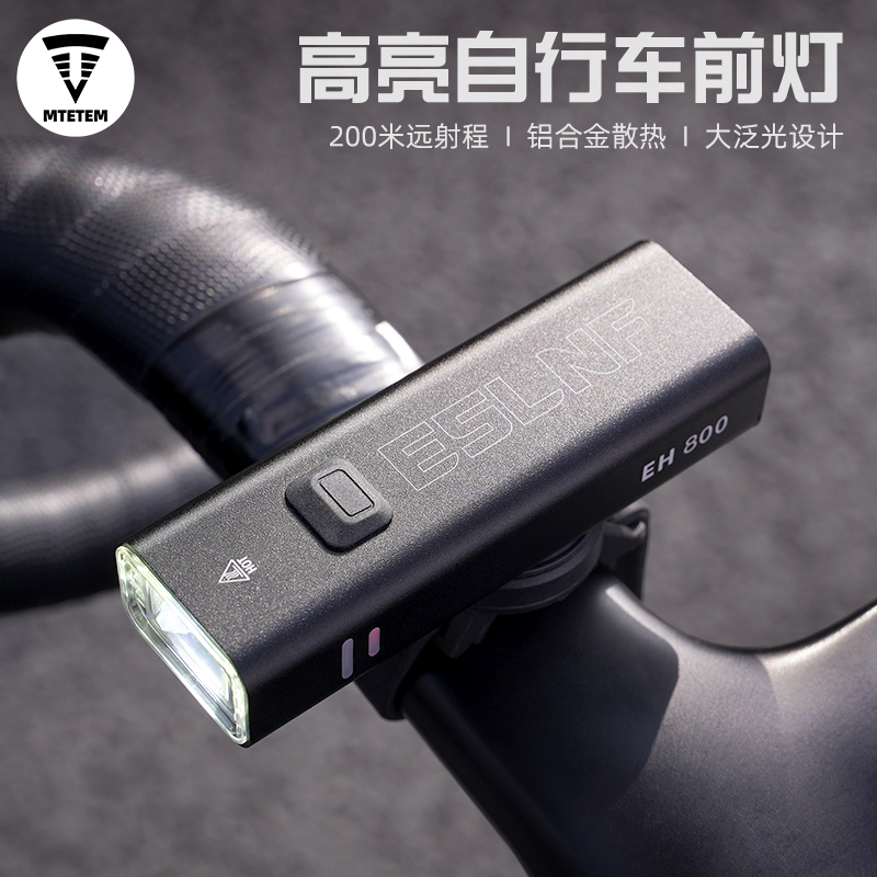 mtetem自行车灯夜骑灯高亮强光可充电前灯防水山地公路车骑行装备