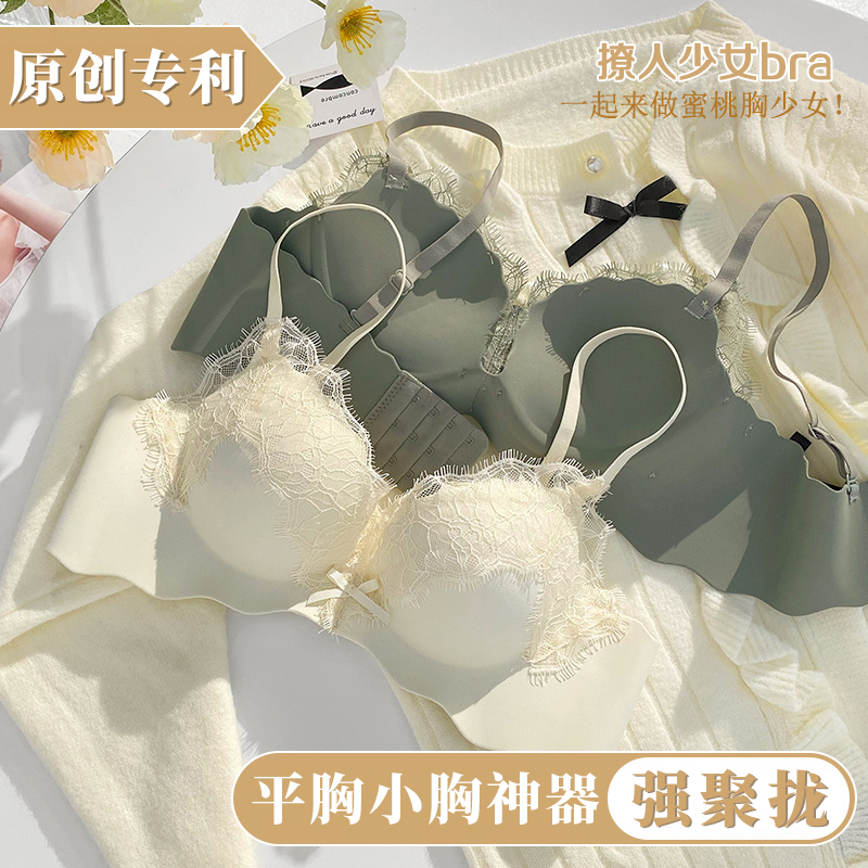 平胸小胸显大聚拢上托蕾丝性感内衣女无痕收副乳调整型防下垂文胸