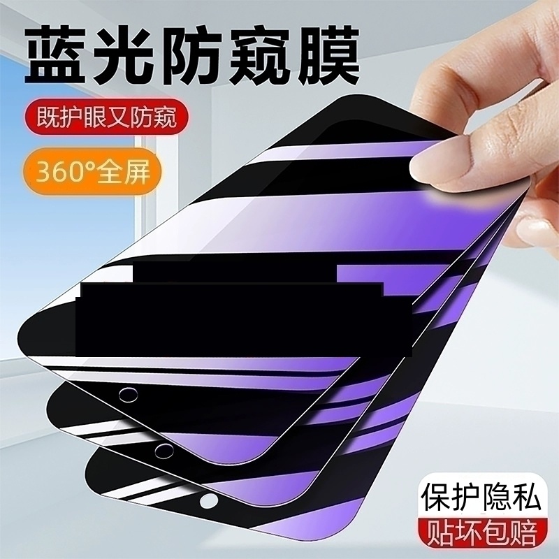 适用于OPPOA6防窥膜钢化膜全屏原装手机膜抗蓝光防偷窥防摔保护膜