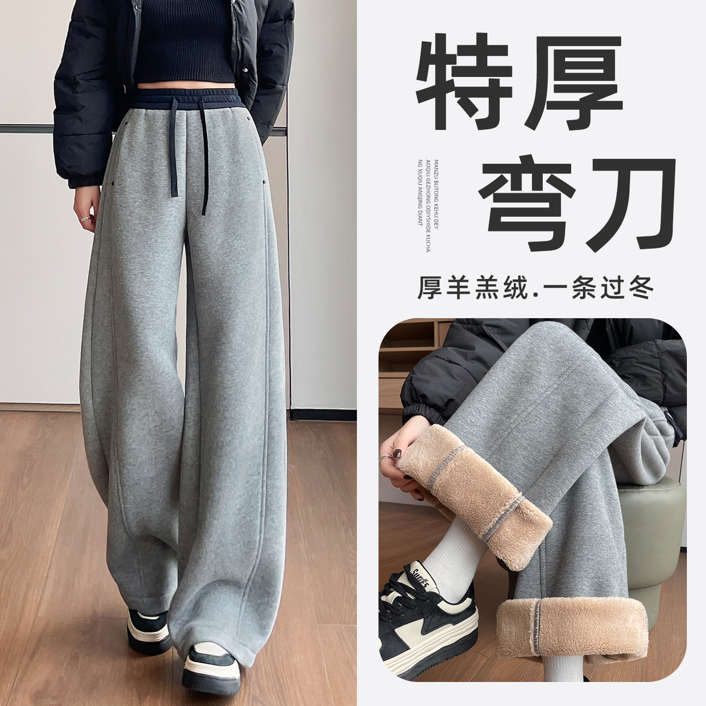 羊羔绒弯刀裤女冬季新款加绒加厚香蕉运动棉裤直筒卫裤阔腿镰刀裤