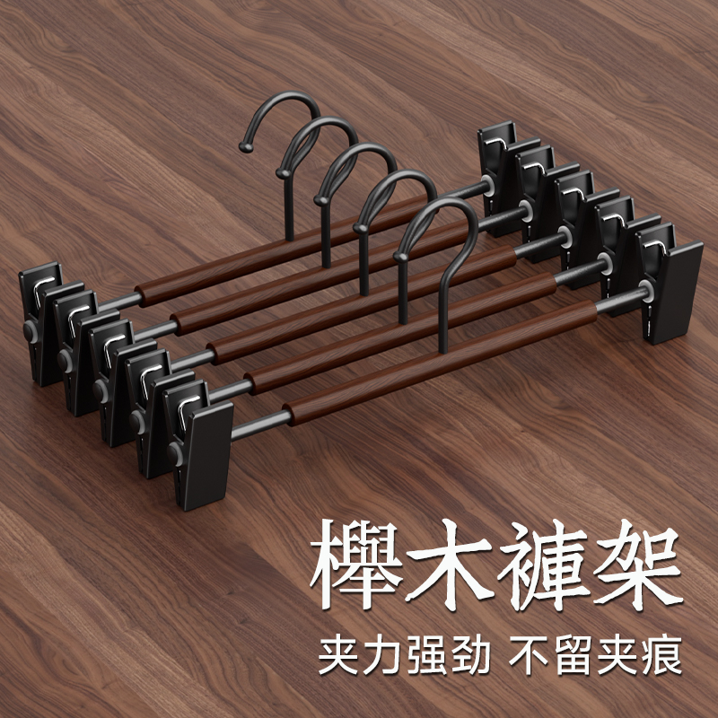 法洁诺25新款榉木裤架裤夹子家用无痕挂裤子专用衣架实木裤子衣架